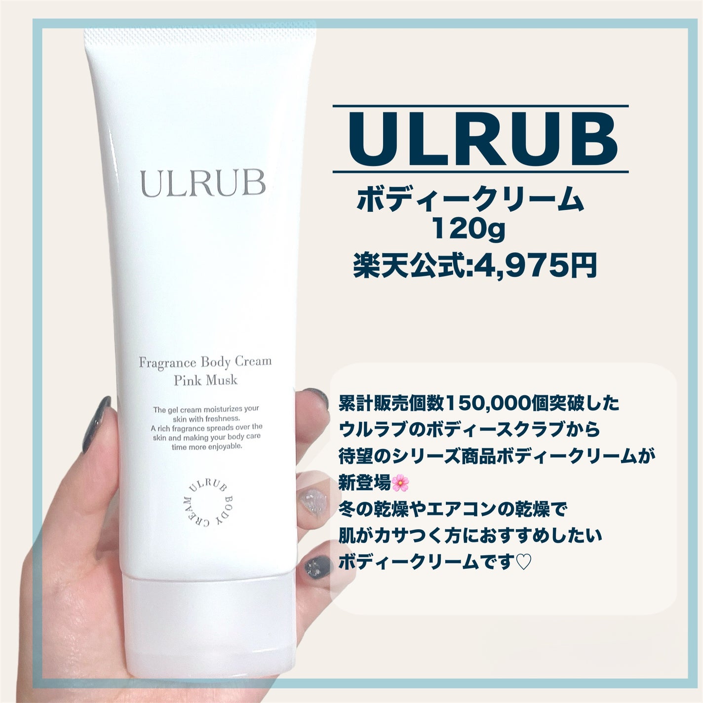 ウルラブ ボディクリーム/ULRUB/ボディクリームを使ったクチコミ(2枚目)