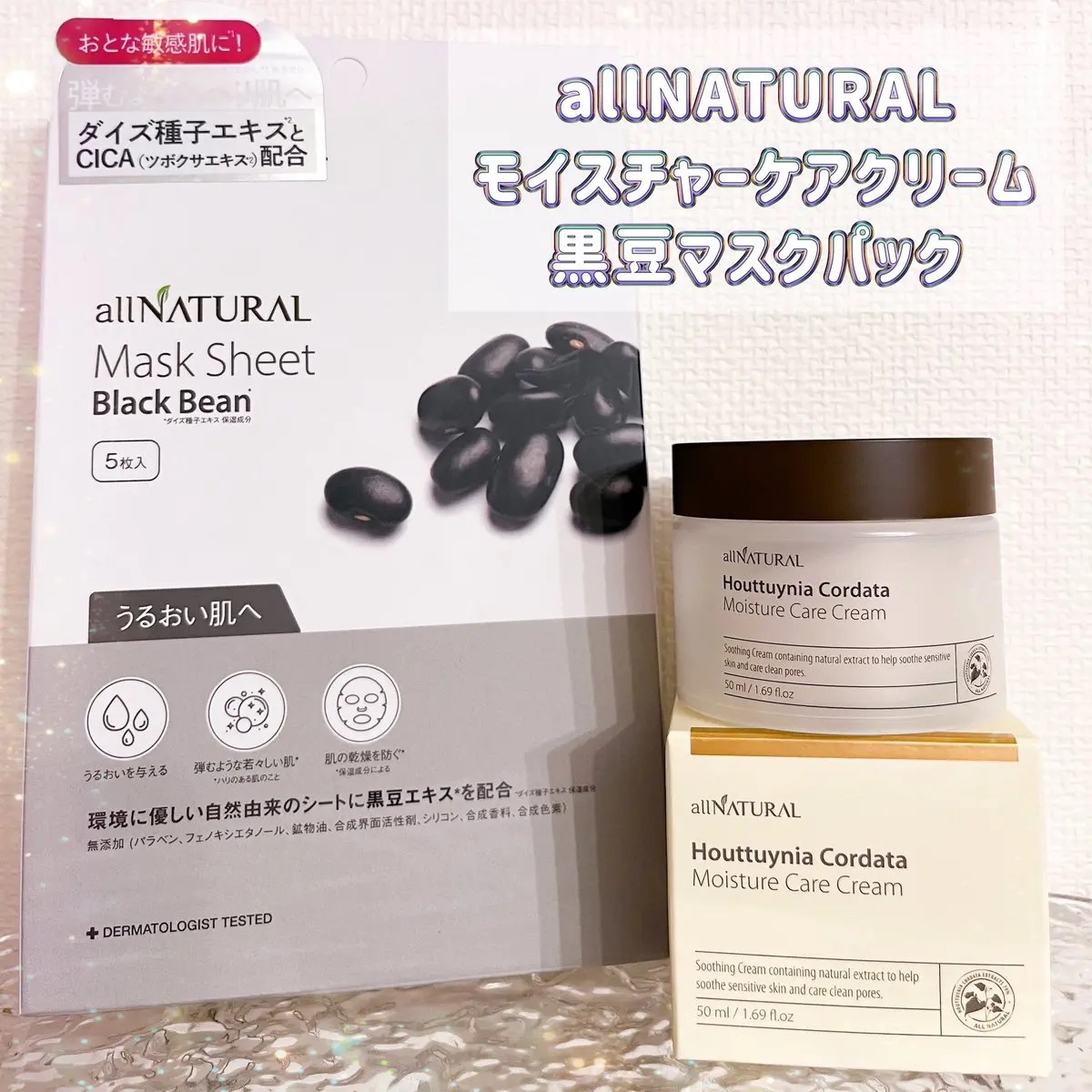 オールナチュラル マスクパックKM/allNATURAL/シートマスク・パックを使ったクチコミ（1枚目）