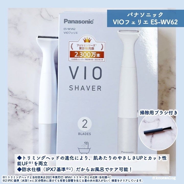 VIOフェリエ ES-WV62/Panasonic/シェーバーを使ったクチコミ(3枚目)