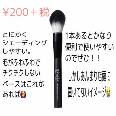 UR GLAM　SHADING BRUSH/U R GLAM/メイクブラシを使ったクチコミ（2枚目）