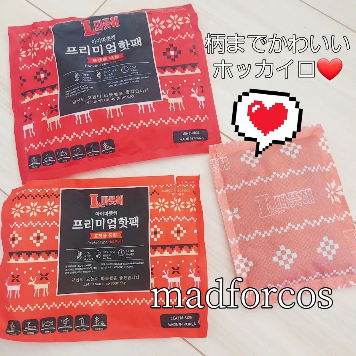 アイタドゥテポケットタイププレミアムカイロ(レギュラー/大型)/MADFORCOS/その他を使ったクチコミ(1枚目)