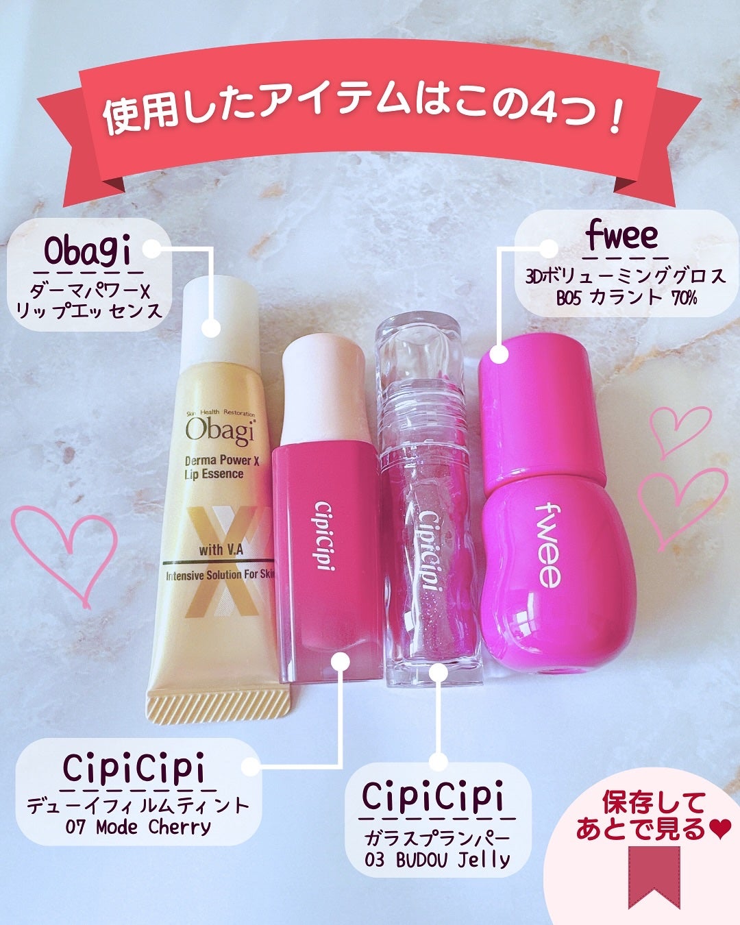 ダーマパワーX リップエッセンス/オバジ/リップ美容液を使ったクチコミ(3枚目)