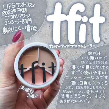 tfit カバーアッププロコンシーラー/TFIT/パレットコンシーラーを使ったクチコミ（1枚目）