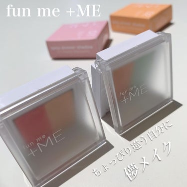 ラメシャワーシャドウ/funme＋ME/ジェル・クリームアイシャドウを使ったクチコミ（1枚目）