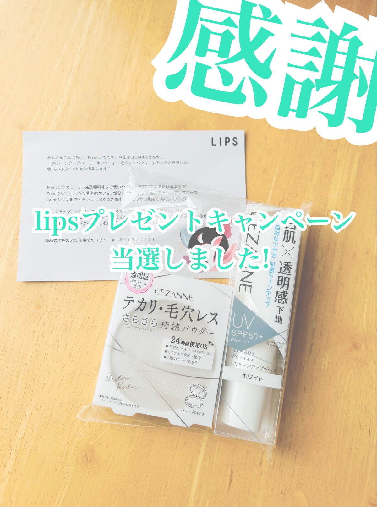 UVトーンアップベース/CEZANNE/化粧下地を使ったクチコミ(1枚目)