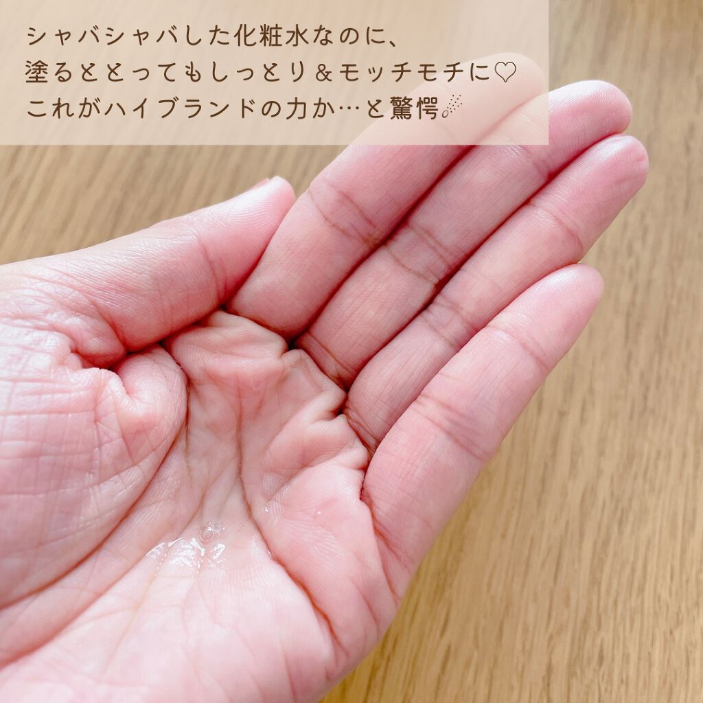 カプチュール ユース エンザイム ソリューション/Dior/化粧水を使ったクチコミ(2枚目)