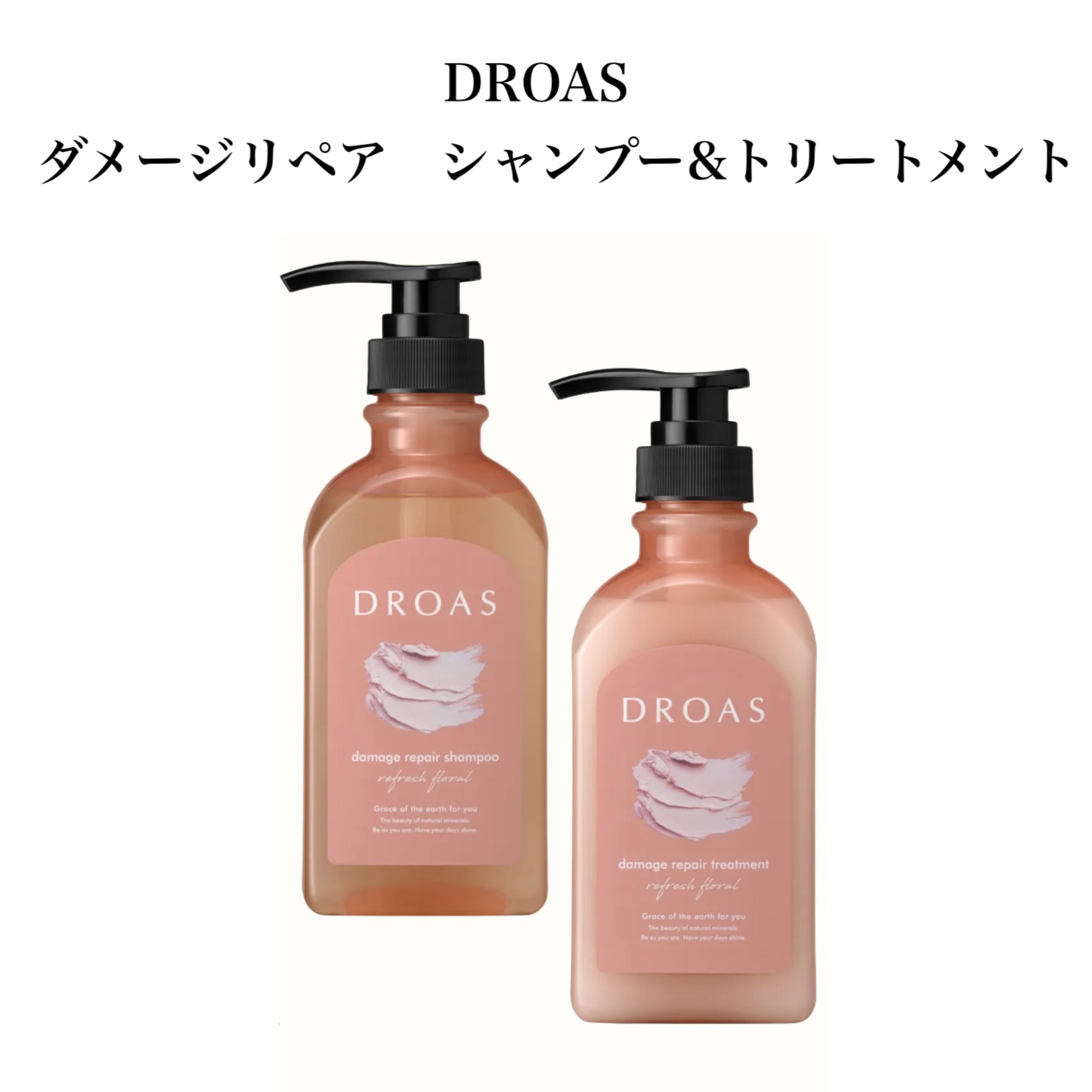 ダメージリペアシャンプー／トリートメント/DROAS/市販シャンプーを使ったクチコミ（1枚目）