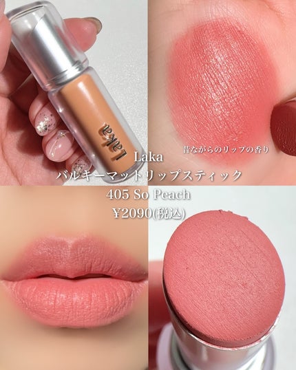 ノンセクショングローリーティント/EQUMAL/リップティントを使ったクチコミ(7枚目)