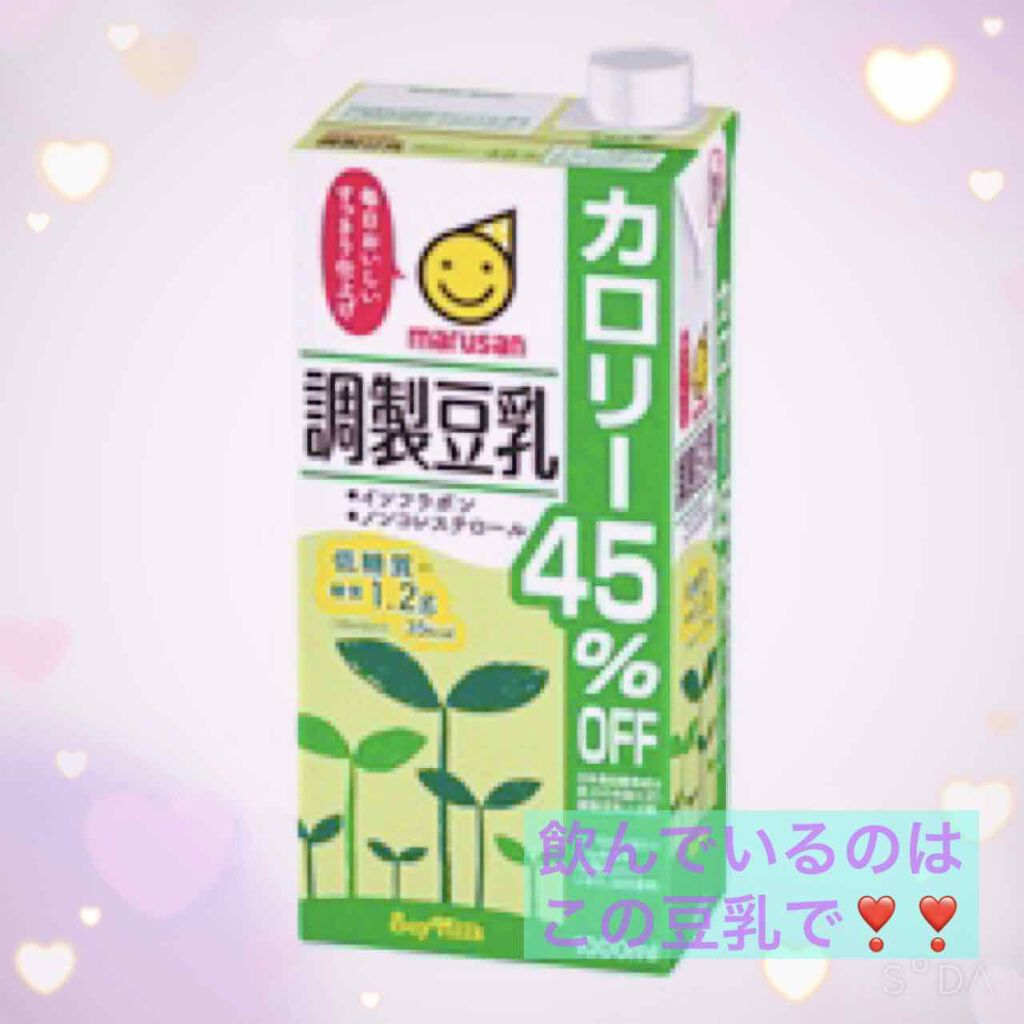 すっきりレッドスムージー/FABIUS/スムージーを使ったクチコミ（3枚目）