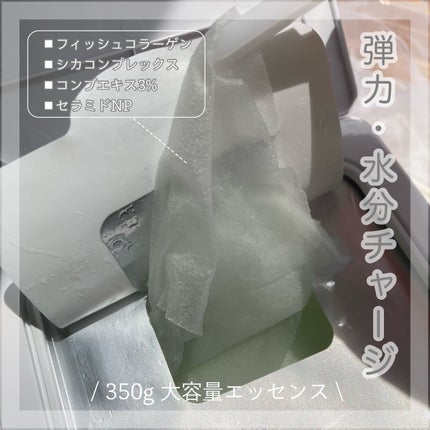 ラミナリア コラーゲン ミューシレージマスク/ShionLe/シートマスク・パックを使ったクチコミ(2枚目)
