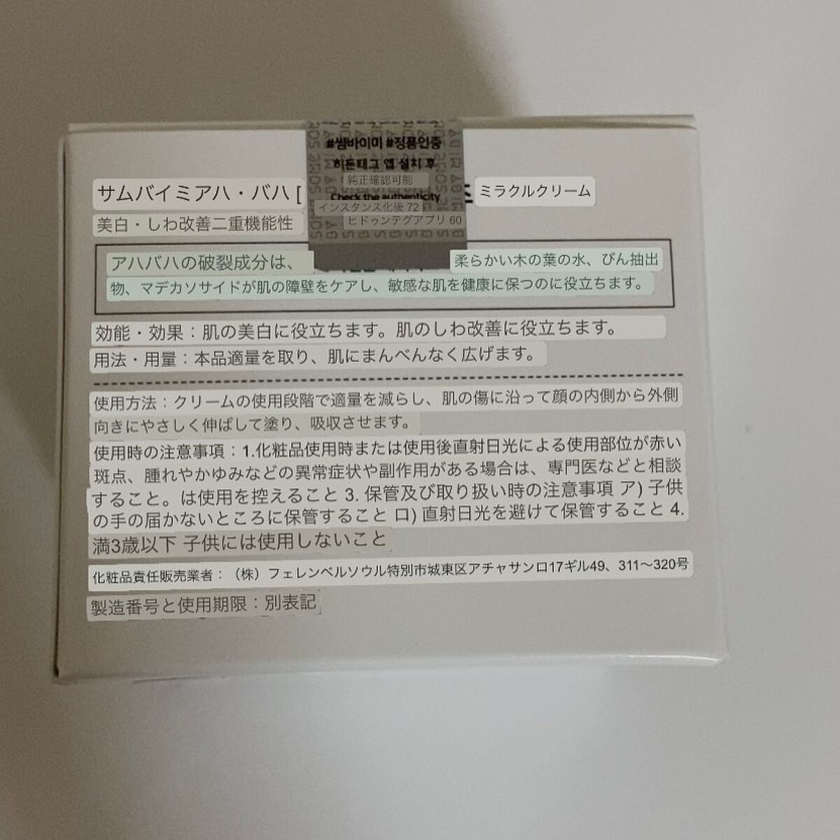 AHA·BHA·PHA 30デイズミラクルトナー/SOME BY MI/化粧水を使ったクチコミ(2枚目)