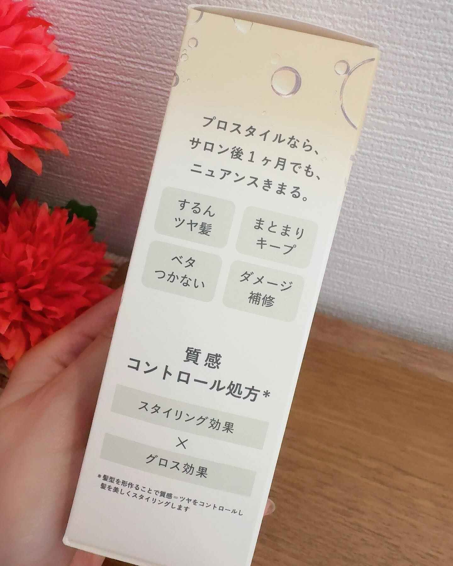 ニュアンスメイクオイル/プロスタイル/ヘアオイルを使ったクチコミ（3枚目）