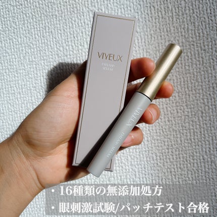 アイラッシュセラム/VIYEUX/まつげ美容液を使ったクチコミ(3枚目)