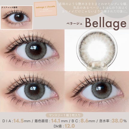 melange+chouette 1month/melange+chouette/1ヶ月(1MONTH)カラコンを使ったクチコミ(3枚目)