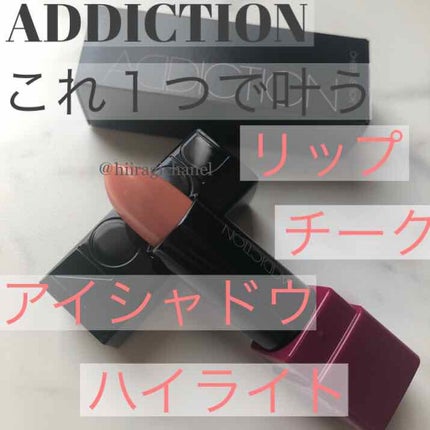チーク スティック/ADDICTION/ジェル・クリームチークを使ったクチコミ(1枚目)