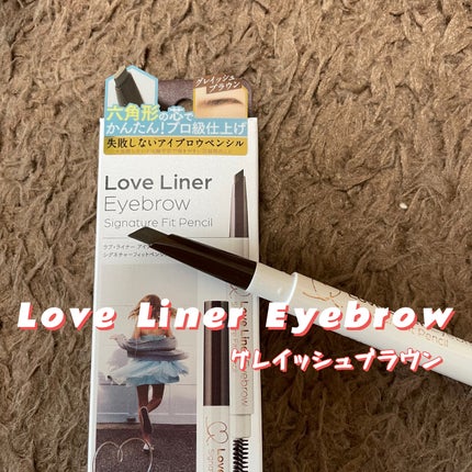 ラブ・ライナー シグネチャーフィットペンシル<アイブロウ>/ラブ・ライナー/アイブロウペンシルを使ったクチコミ(1枚目)