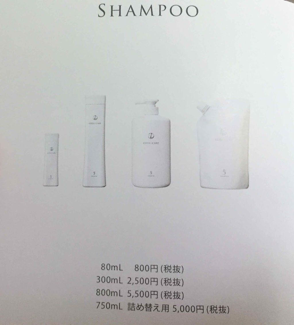 アイ ケア シャンプー 7/コタ/サロンシャンプーを使ったクチコミ(3枚目)