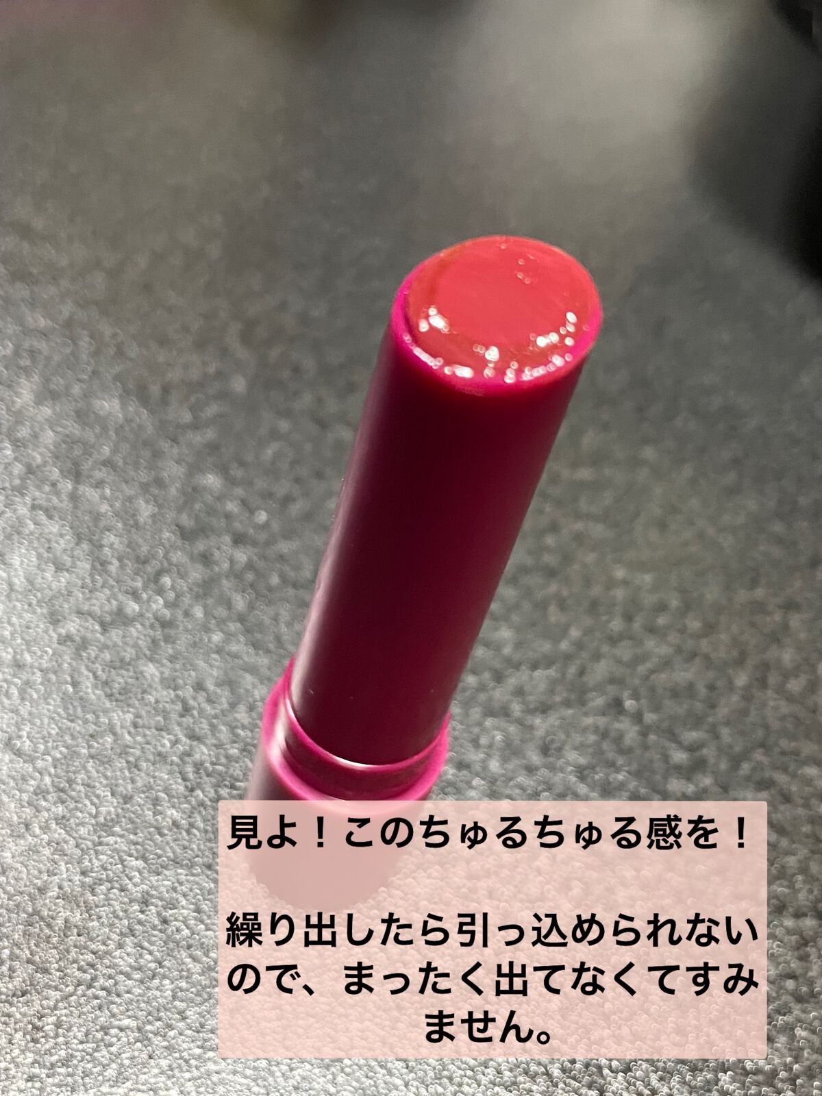 つやぷるリップR/b idol/口紅を使ったクチコミ（2枚目）