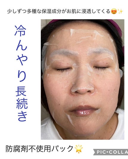 ピュアブライトニングフェイシャルパック/采之汲/シートマスク・パックを使ったクチコミ(5枚目)