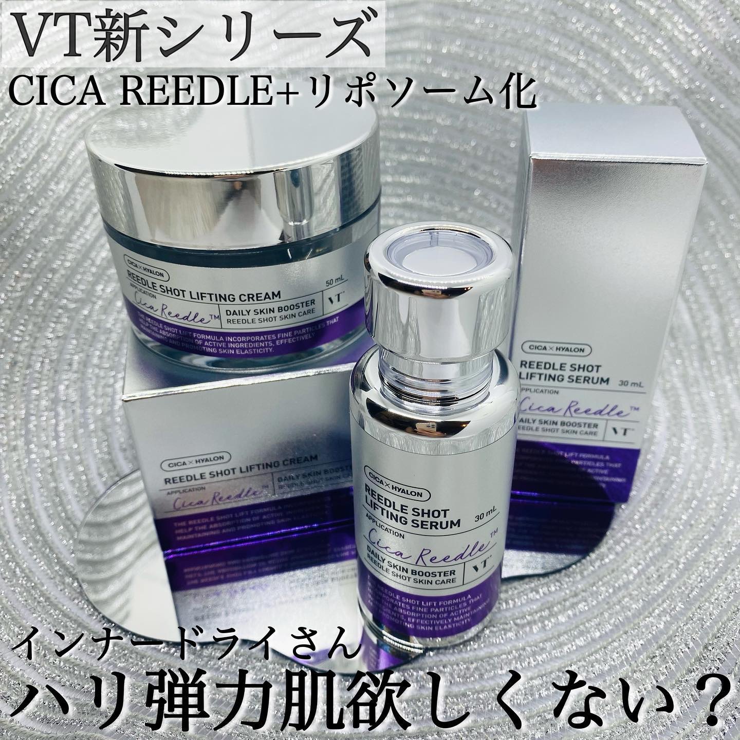 リードルショット リフティングセラム/VT/美容液を使ったクチコミ（1枚目）