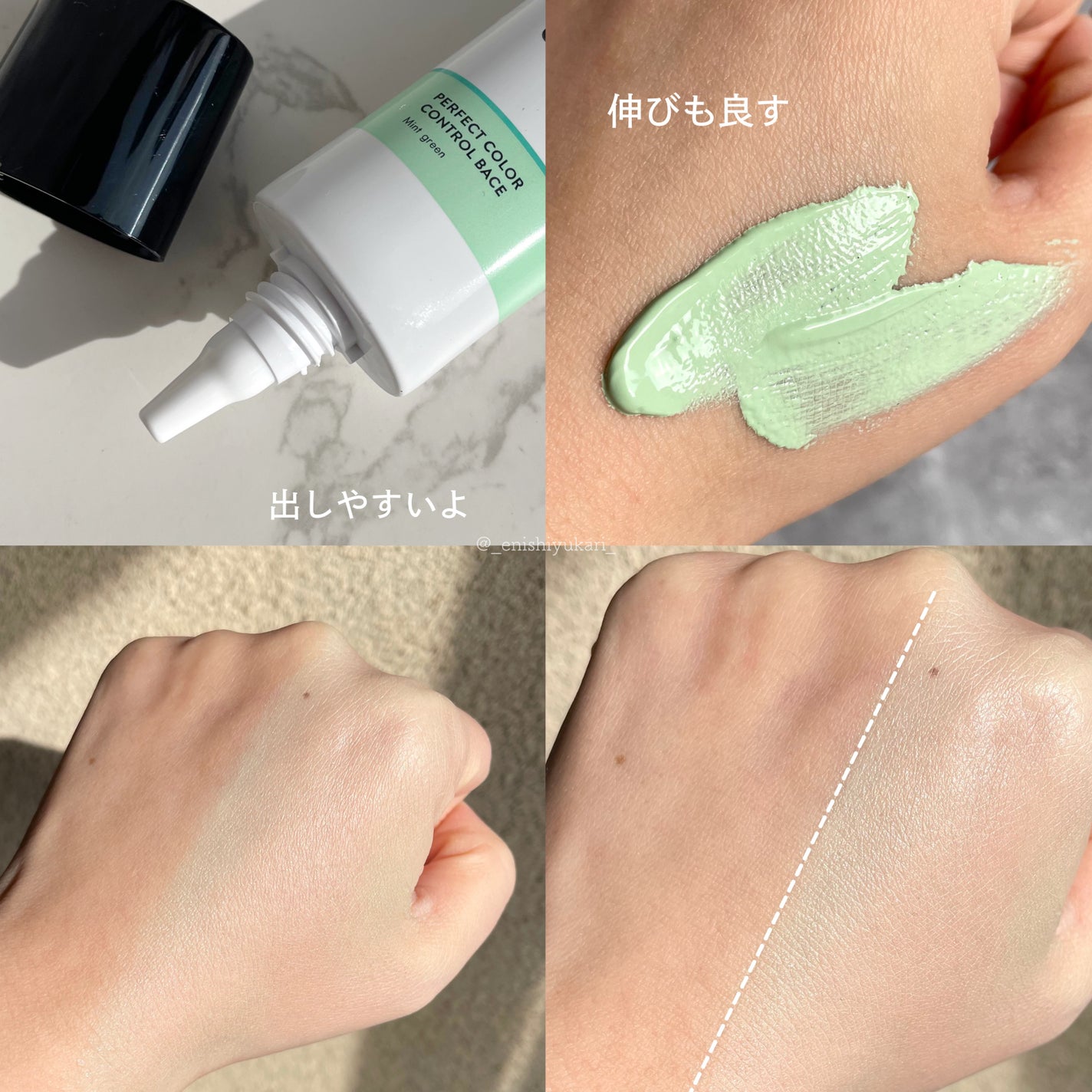 カラーコントロールベース ミントグリーン/COSCOS/化粧下地を使ったクチコミ(3枚目)