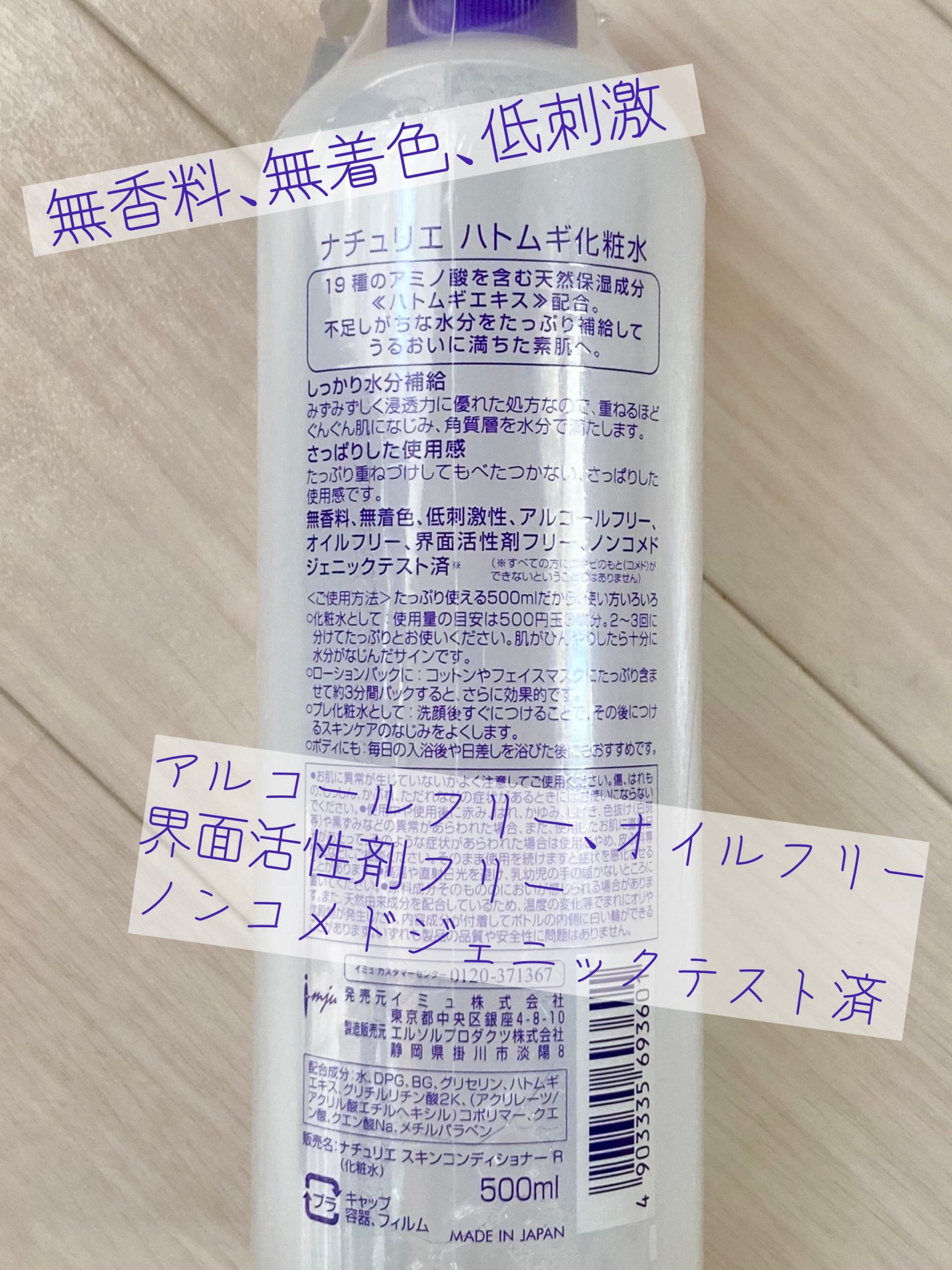 ããã ã®åç²§æ°Ž(ããã¥ãªãš ã¹ãã³ã³ã³ãã£ã·ã§ã㌠R )/ããã¥ãªãš/åç²§æ°Žã䜿ã£ãã¯ãã³ãïŒ2æç®ïŒ