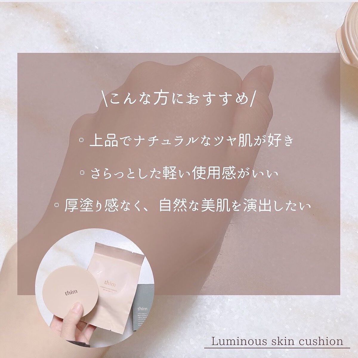 ルミナス スキンクッション/thim/クッションファンデーションを使ったクチコミ(7枚目)