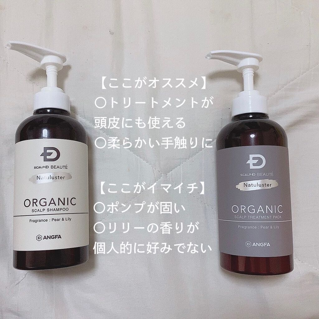 スカルプD ボーテ ナチュラスター スカルプシャンプー/トリートメントパック/アンファー(スカルプD)/シャンプー・コンディショナーを使ったクチコミ(5枚目)