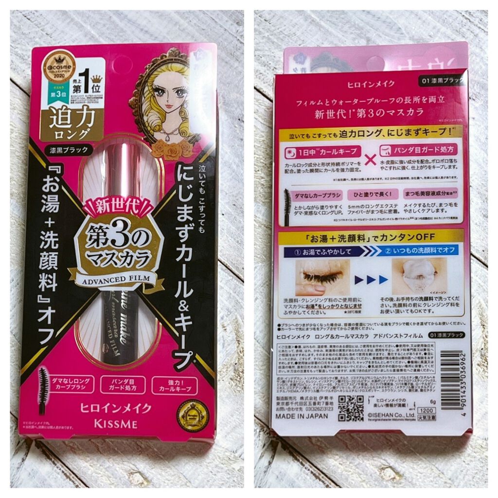 ロング&カールマスカラ アドバンストフィルム/ヒロインメイク/マスカラを使ったクチコミ(2枚目)