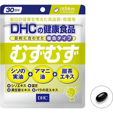 むずむず DHC