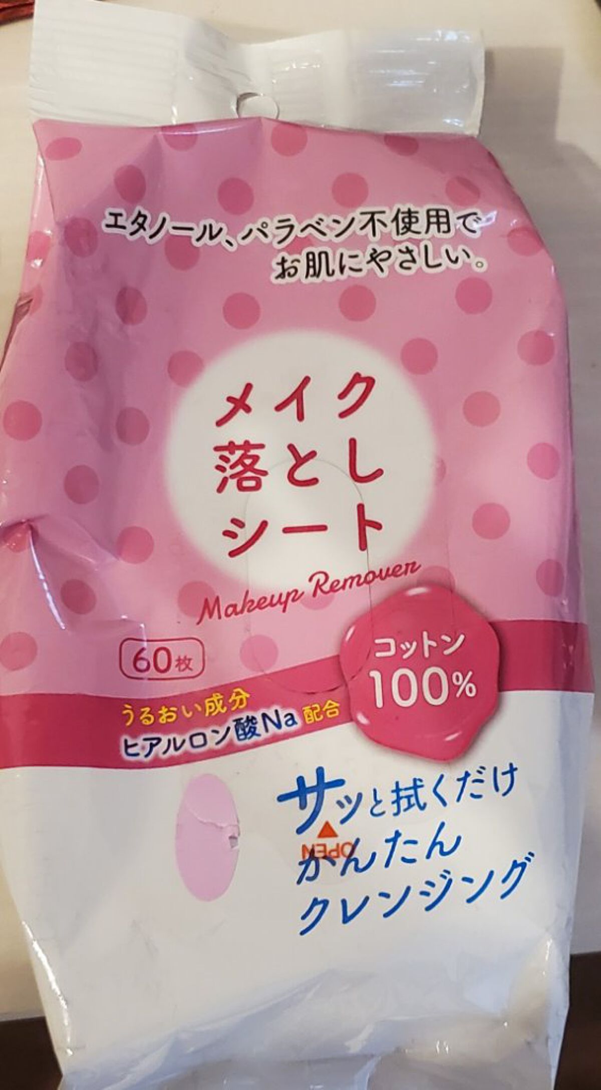 matsukiyo CRメイク落としシート