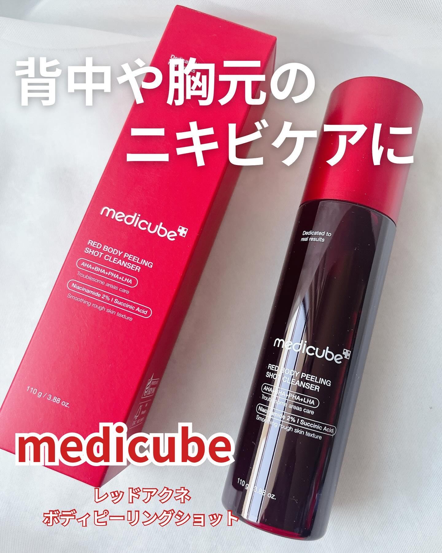 レッドアクネ ボディピーリングショット/MEDICUBE/ピーリングを使ったクチコミ（1枚目）