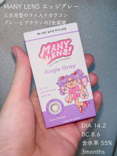 Angie Gray/MANY LENS/カラーコンタクトレンズを使ったクチコミ（2枚目）