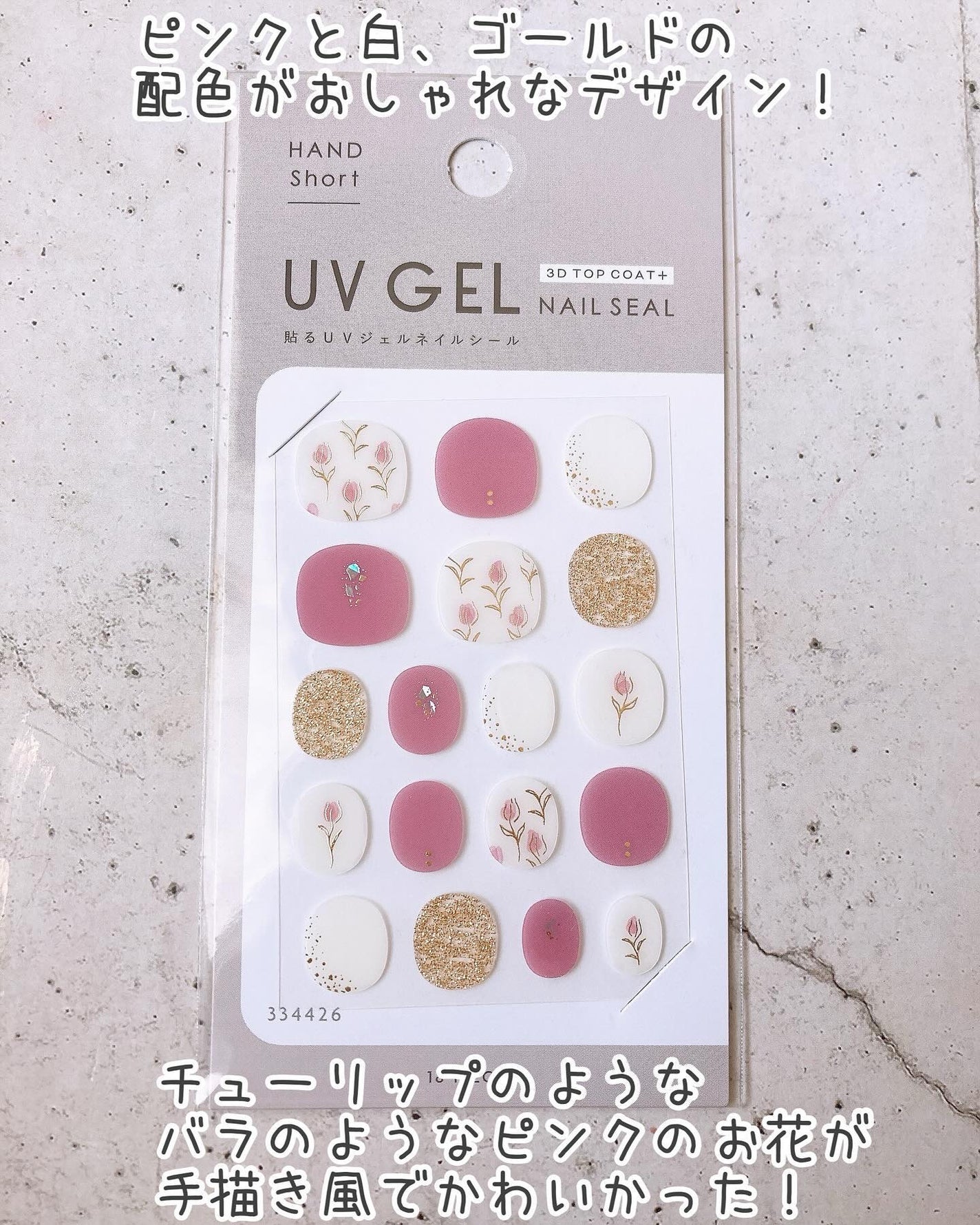 ジェルネイル ショート/キャンドゥ/ネイルシールを使ったクチコミ(3枚目)