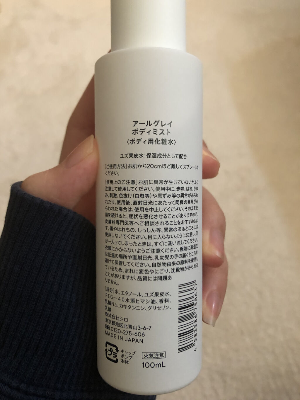 アールグレイ ボディミスト/SHIRO/香水(レディース)を使ったクチコミ（3枚目）