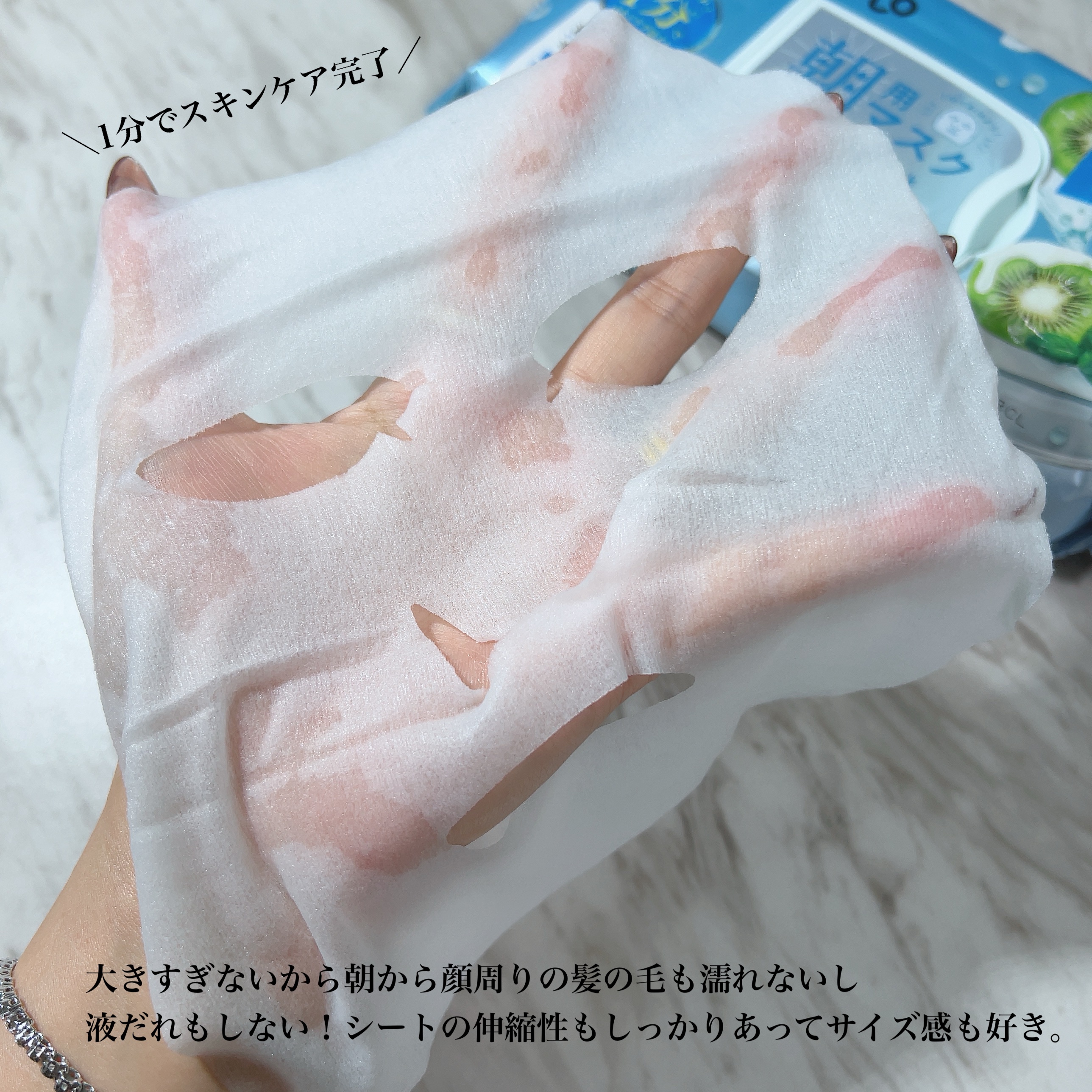 目ざまシート N IM24/サボリーノ/シートマスク・パックを使ったクチコミ（3枚目）