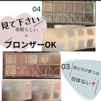 ベターザンパレット/rom&nd/アイシャドウパレットを使ったクチコミ(1枚目)
