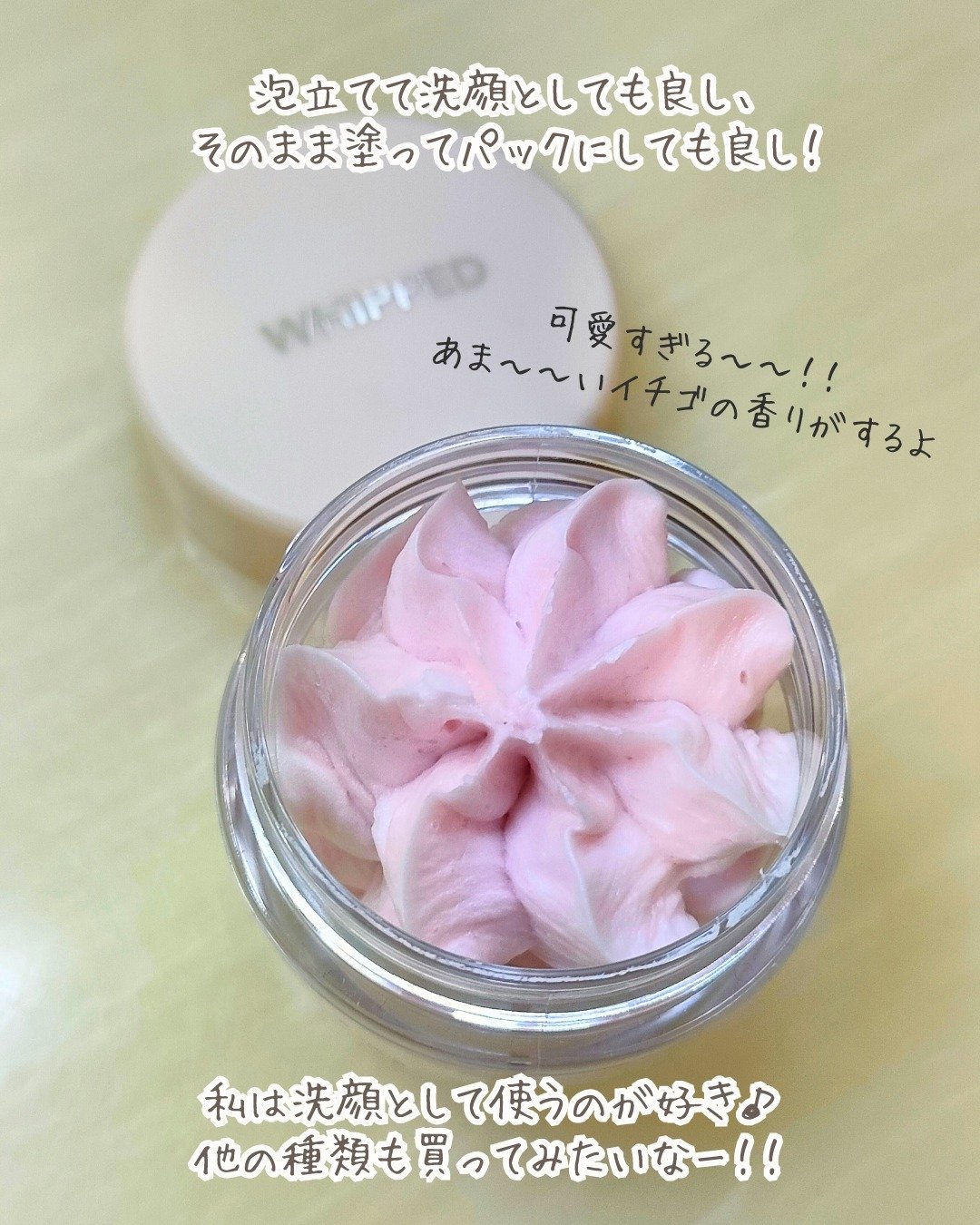 ヴィーガンパッククレンザー タルバ/WHIPPED/洗顔フォームを使ったクチコミ（3枚目）