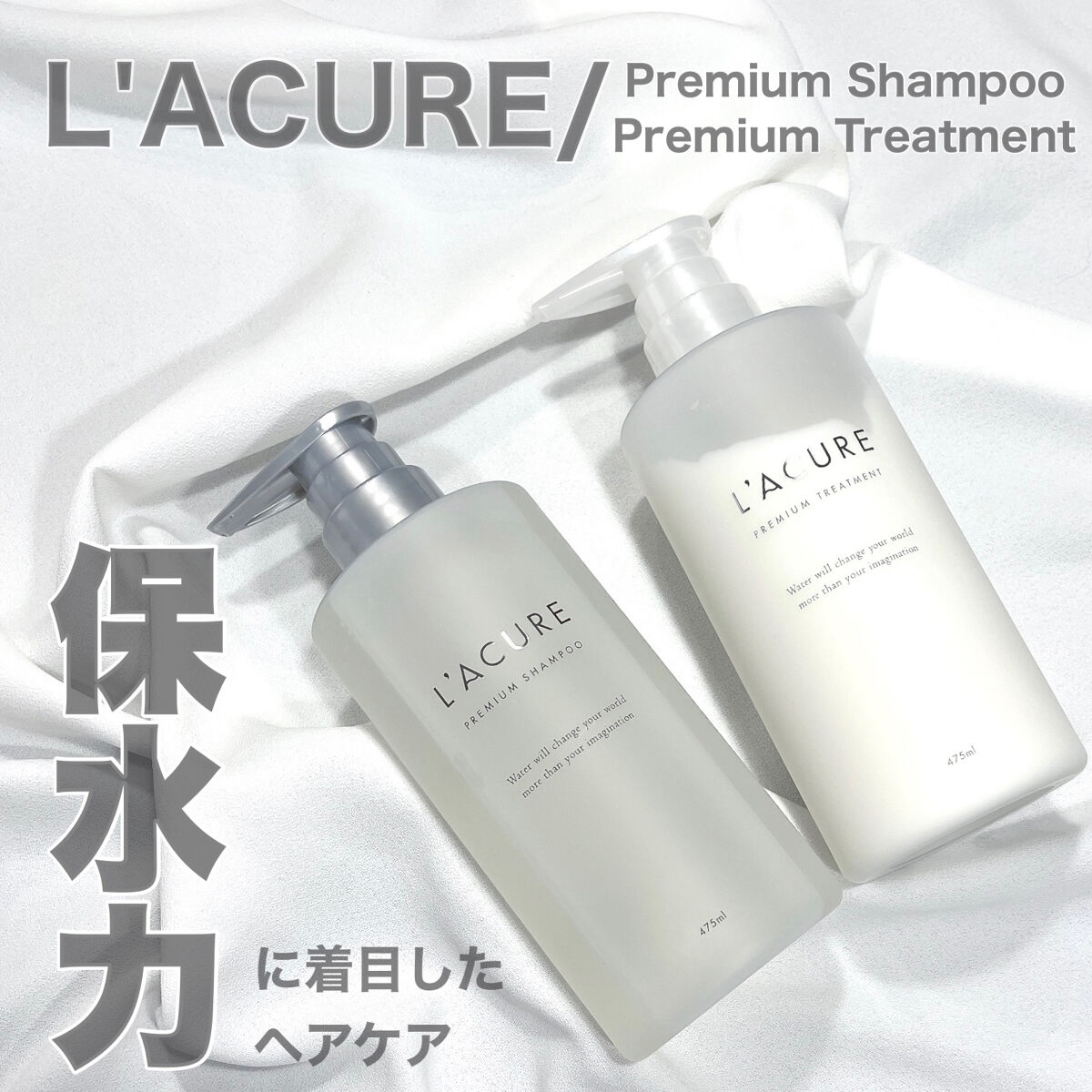 プレミアムシャンプー／プレミアムトリートメント シャンプー/L'ACURE/市販シャンプーを使ったクチコミ（1枚目）