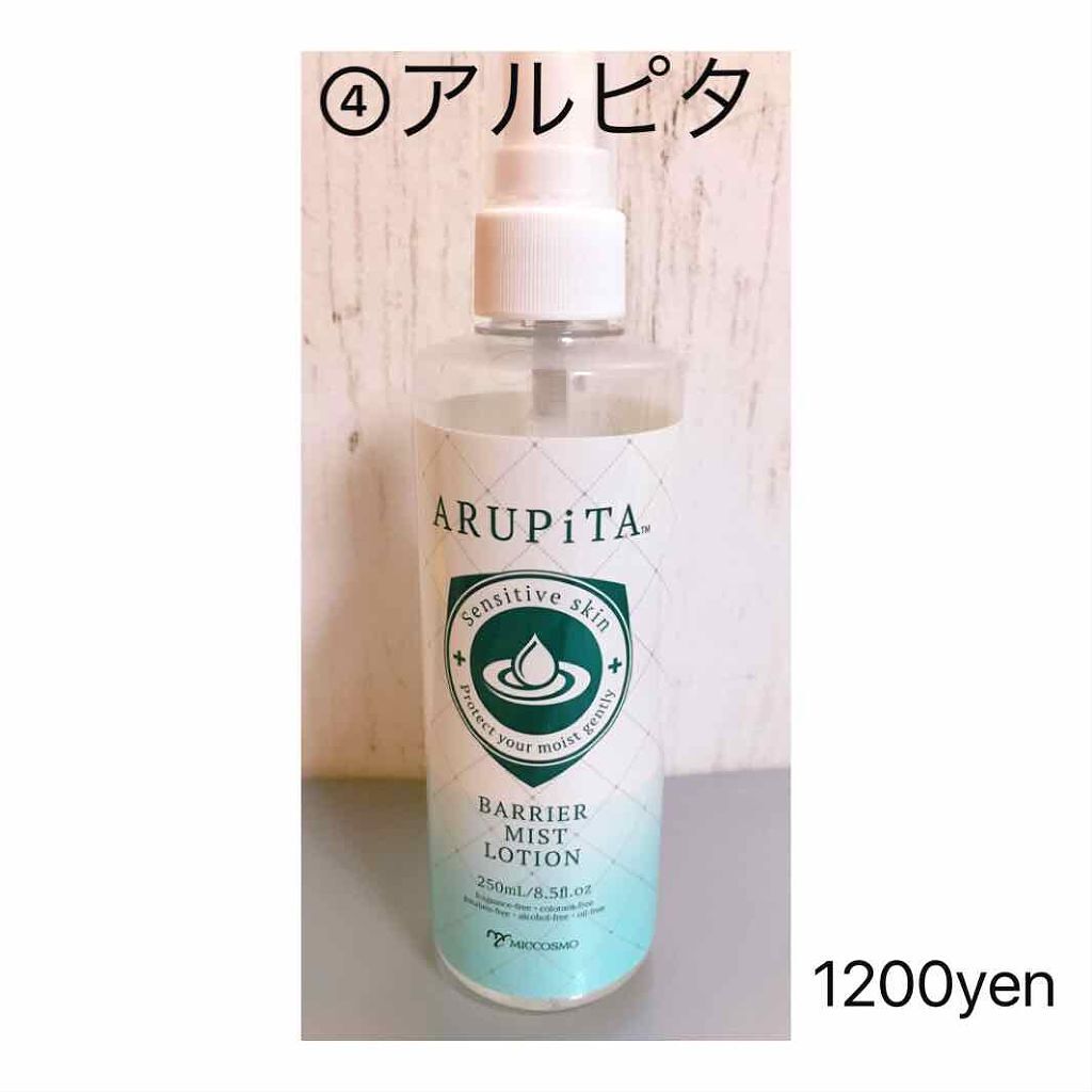 アクネケア&美白水/アクアレーベル/化粧水を使ったクチコミ(4枚目)