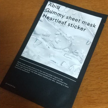 ガムシートマスク アクアステッカー/Abib /シートマスク・パックを使ったクチコミ(6枚目)