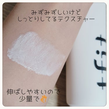 アプリ加工肌になれる？！大容量トーンアップクリーム⸜🩷⸝‍

 

⋆ 。゜☁︎ 。⋆ 。゜☾゜。⋆


TFIT
ルミネールスキップトーンアップクリーム
#提供


⋆ 。゜☁︎ 。⋆ 。゜☾゜。⋆   


この度TFIT様より
ルミネールスキップトーンアップクリームを頂きましたのでレビューしたいと思います🫶




まずこのルミネールスキップトーンアップクリームの凄いところは▹▸

☑️独自製法で自然にトーンアップ 

ホワイトパウダーを透明層でコーティングすることで白浮きせず自然にトーンアップしてくれます✨


☑️顔だけではなくなんと全身に使用可能！！

テクスチャーが柔らかくてスルスルと伸ばすことができるのが️⭕️
そして100ｇとたっぷりの大容量のため、顔だけでなく首や腕、足にも使用可能！！


☑️耐水性️⭕️

ウォータープルーフ処方でサラサラな仕上がりのため、衣服に色移りすることやべたついて髪の毛が付きづらくなっています！
12時間耐水性・持続性試験済みなのも👍



☑️保湿成分も️⭕️
ヤマザクラ花・ヤグルマギク花・ダマスクバラ花・真珠の成分や17種類のアミノ酸やニコチンアミドやオリーブ油も配合されてるのでしっかりと保湿成分もありトーンアップしてくれます✨



𓂃𓈒𓏸︎︎︎︎ 🕊


個人的に使ってみた感想▹▸


まず伸びやすさにびっくり！少量でしっかり伸びてくれるのでコスパもよし︎︎👍
香りも甘い香りで私は好きな香りでした🌼.*
トーンアップも白浮きせず自然にトーンアップしてくれるし保湿力もあるので冬にも使えるのが嬉しかったです！
また、100gという大容量なので首とかにも惜しみなく使えるのも🫶

そして塗ったあとの肌もとても綺麗で
軽めのメイクの日はこの後パウダーだけでもいいと思いました！！




TFITの商品ははQoo10・楽天・アットコスメ・ロフト・PLAZA・ハンズなどでも販売されているので是非✨
また、偽物も中にはあるので必ず公式サイトで購入する事をおすすめします！！！



#TFIT #トーンアップクリーム #TFITCLASS #ティーフィット #TFITTONEUPCREAM

の画像 その2