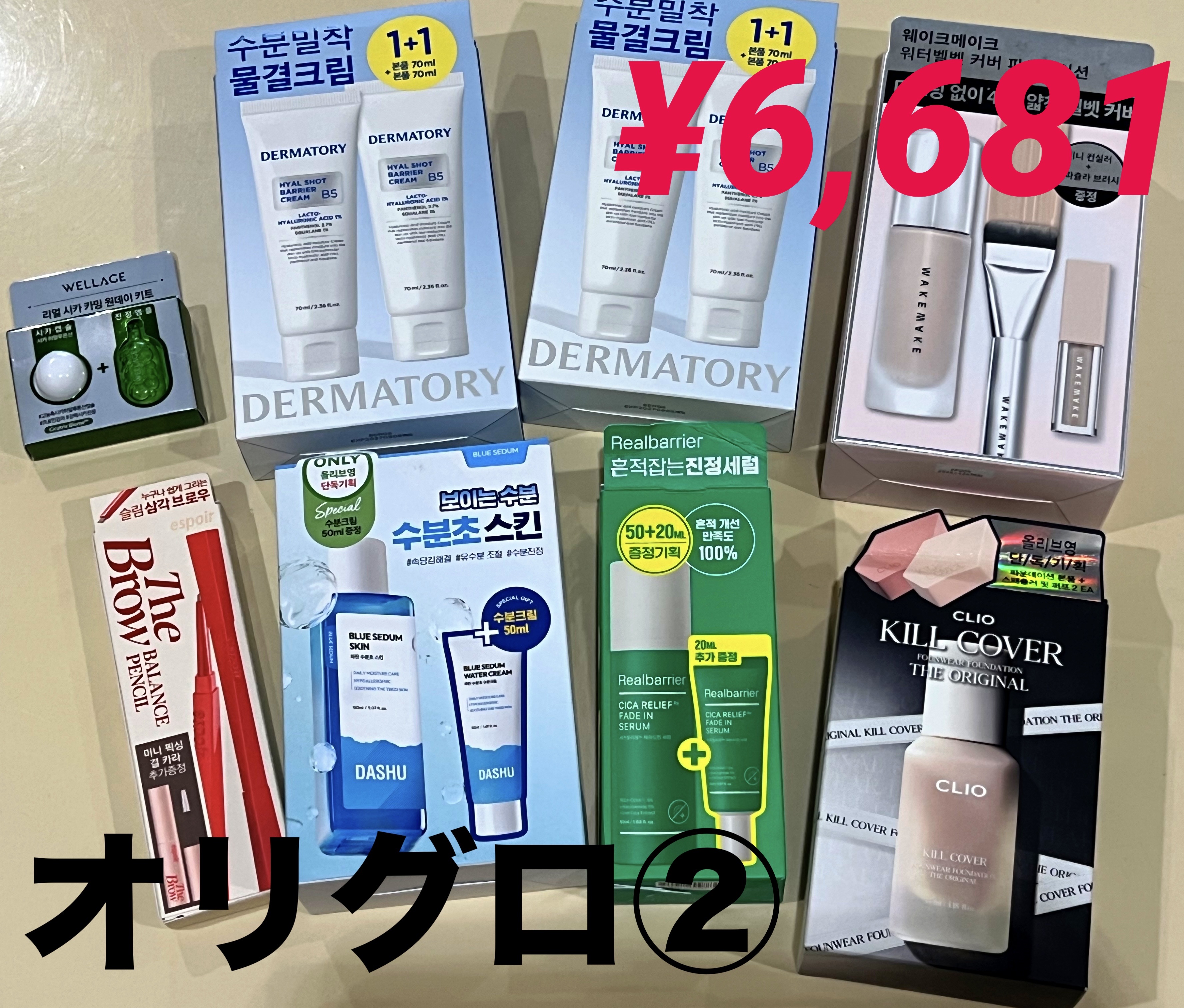 リアルシカグリーンワンデイキット 1個/Wellage/美容液を使ったクチコミ（1枚目）