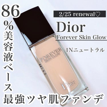 ディオールスキン フォーエヴァー フルイド グロウ/Dior/リキッドファンデーションを使ったクチコミ（1枚目）