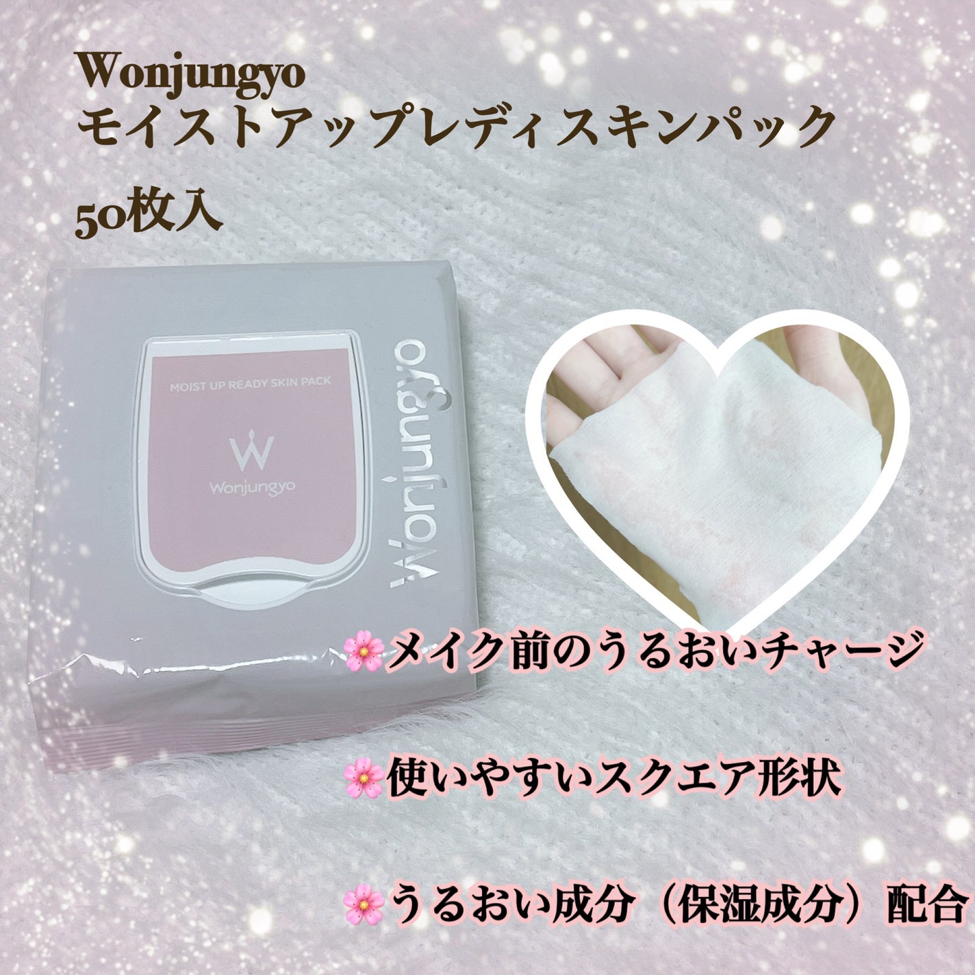 ウォンジョンヨ モイストアップレディスキンパック N/Wonjungyo/シートマスク・パックを使ったクチコミ(2枚目)