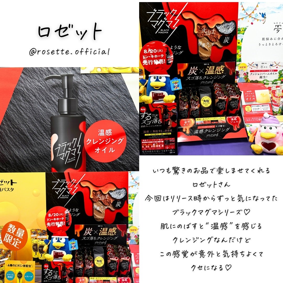 つくね on LIPS 「#PR#ドンキ#ドンコスフェスティバル2024AWが今回初開催..」(5枚目)