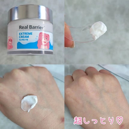 リアルバリア エクストリームクリーム オリジナル/Real Barrier/フェイスクリームを使ったクチコミ(3枚目)
