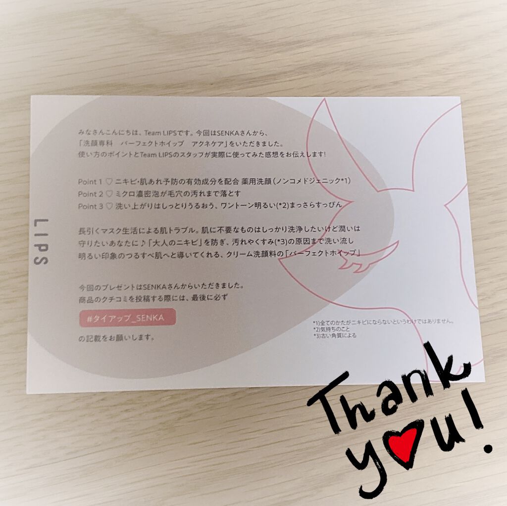 パーフェクトホイップ アクネケア/SENKA（専科）/洗顔フォームを使ったクチコミ（3枚目）