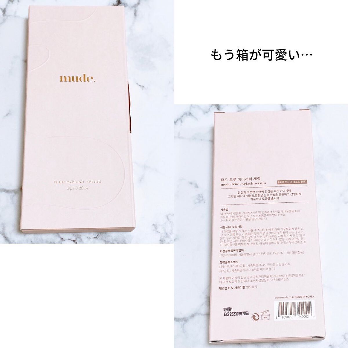 トゥルーアイラッシュセラム/mude/まつげ美容液を使ったクチコミ(2枚目)