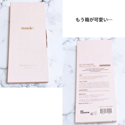 トゥルーアイラッシュセラム/mude/まつげ美容液を使ったクチコミ(2枚目)